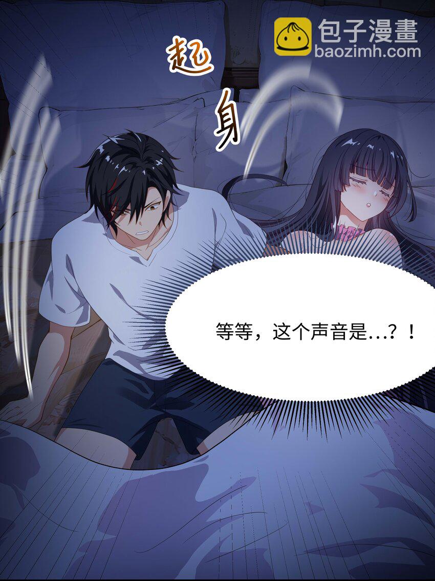 006 第三种能力(1/2)-第6话