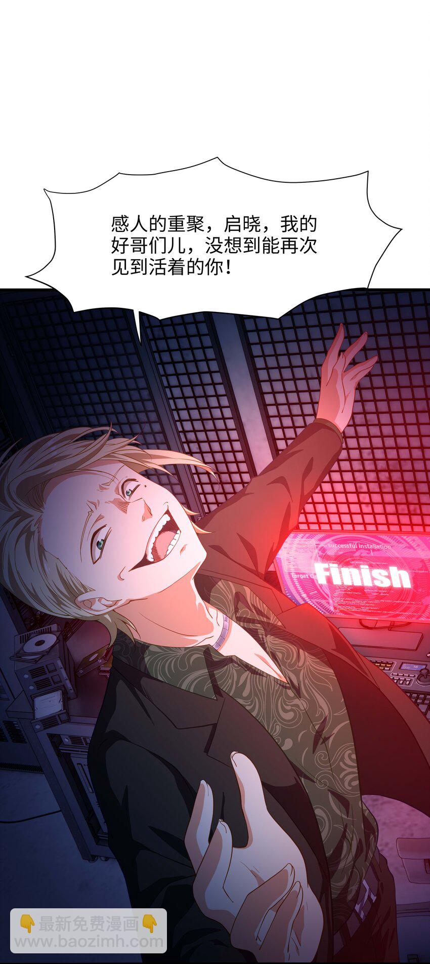 006 第三种能力(1/2)-第6话