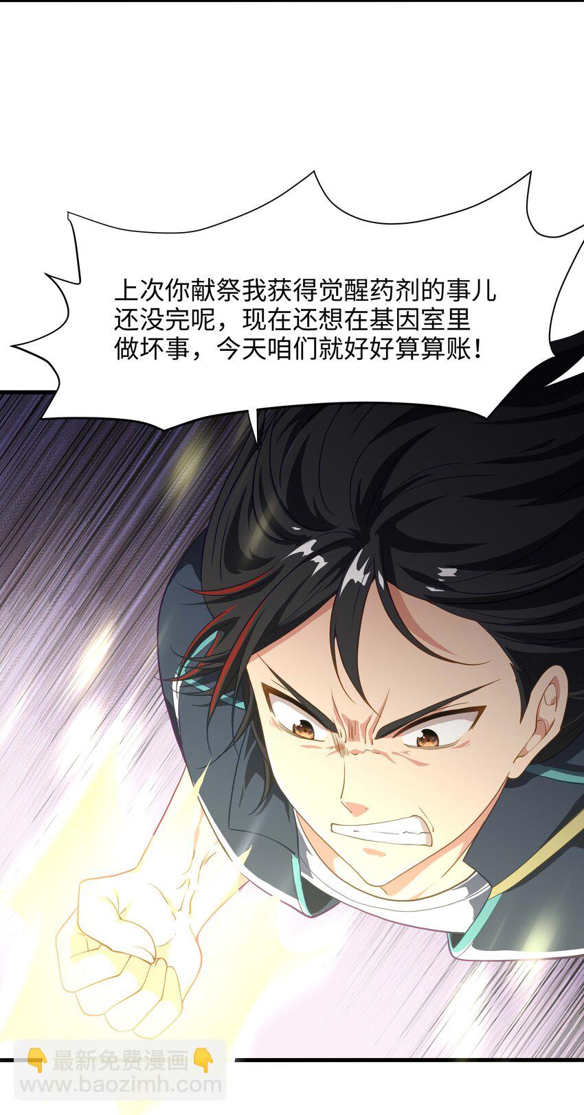 006 第三种能力(1/2)-第6话