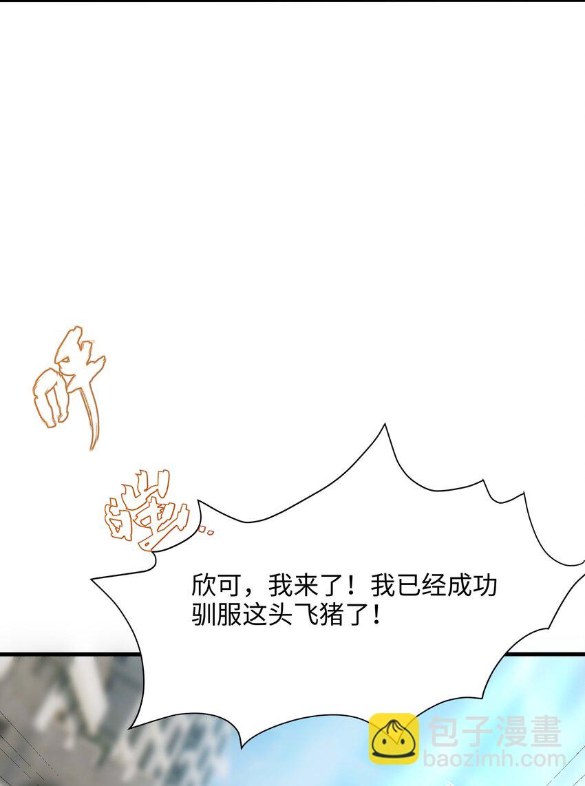 006 第三种能力(1/2)-第6话