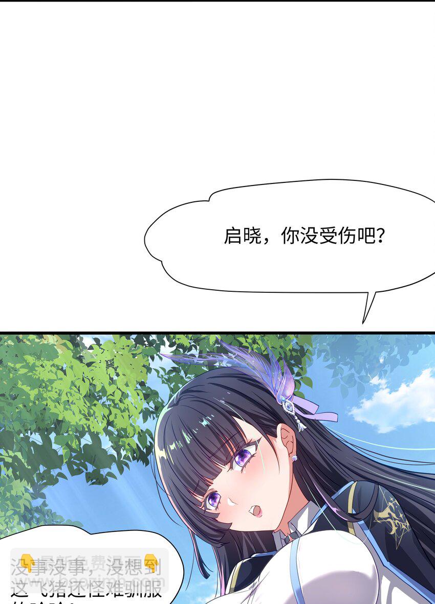 006 第三种能力(1/2)-第6话