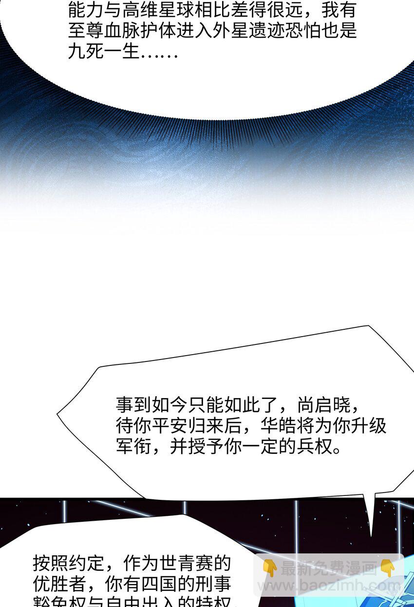 049 洗完澡更累了-第50话