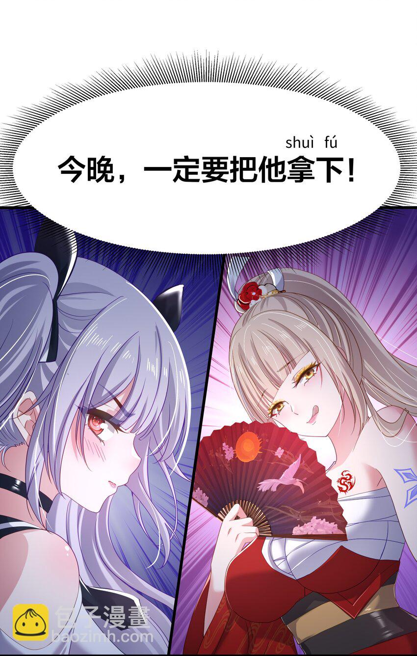 049 洗完澡更累了-第50话