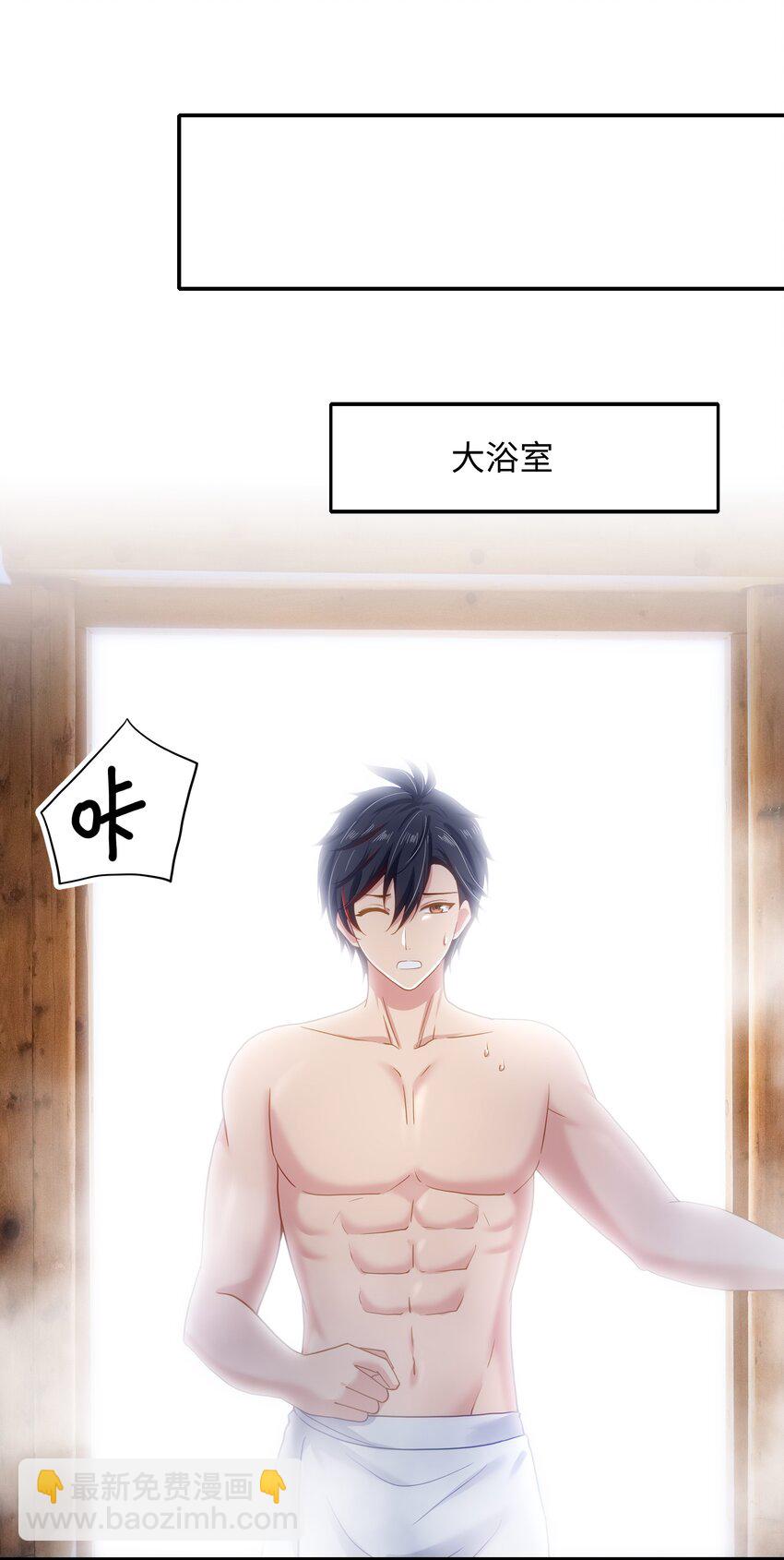 049 洗完澡更累了-第50话