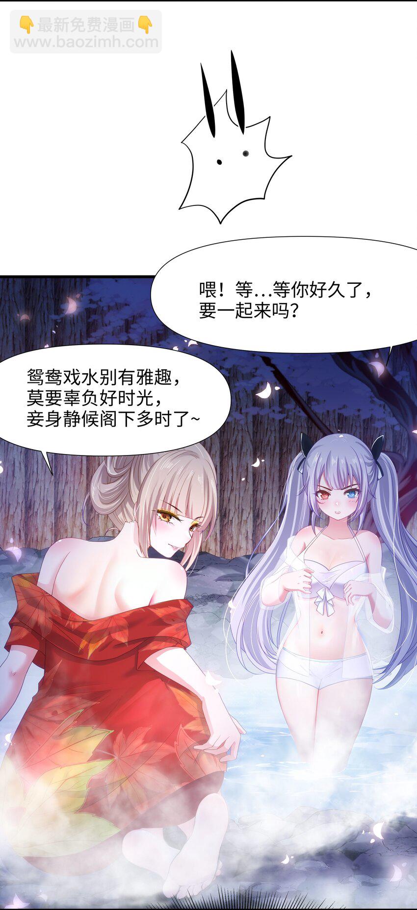 049 洗完澡更累了-第50话