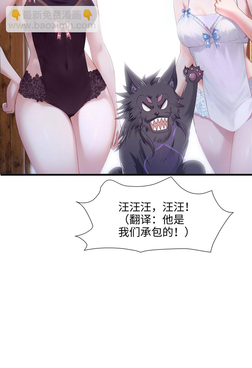 049 洗完澡更累了-第50话