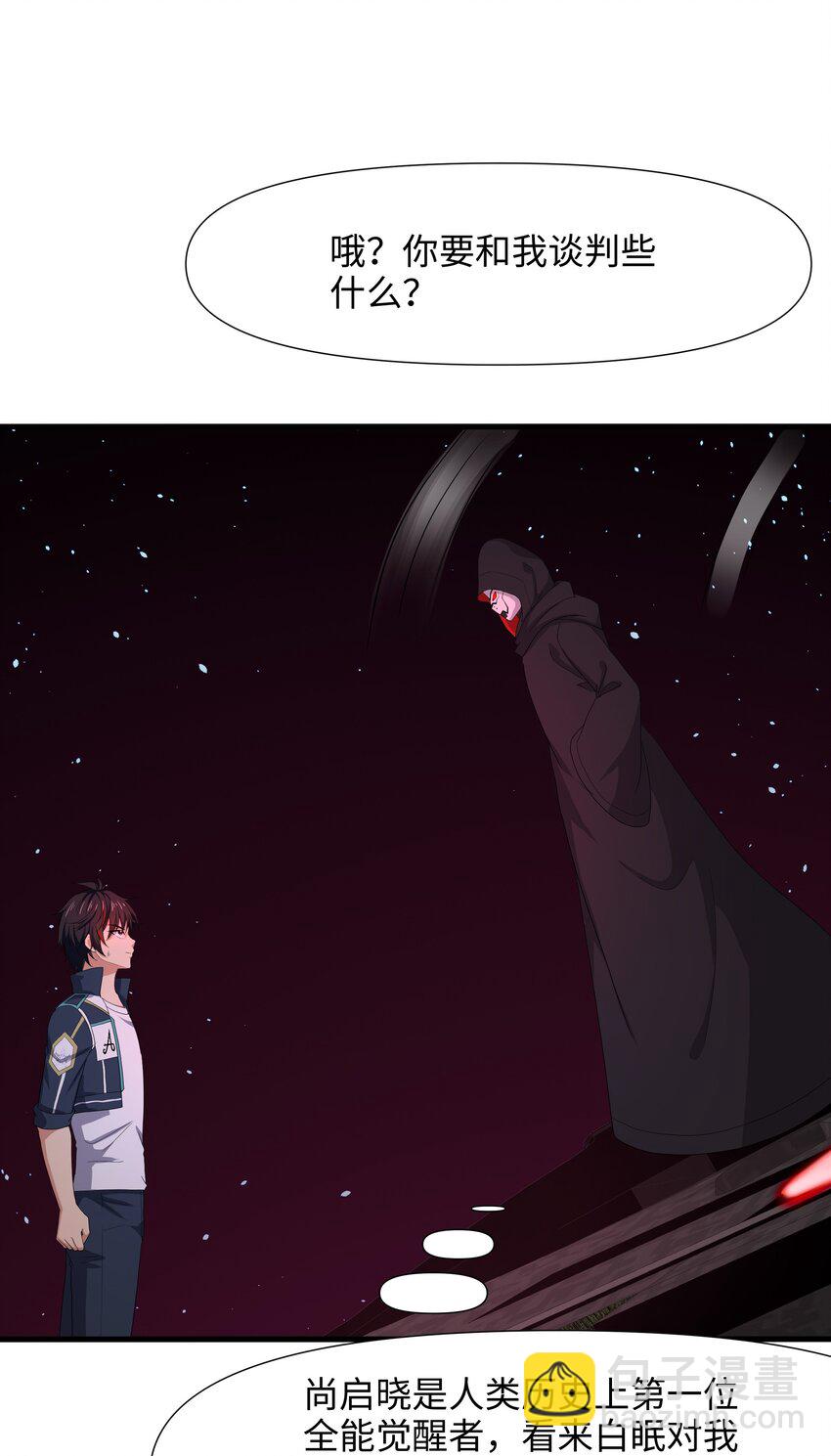 049 洗完澡更累了-第50话