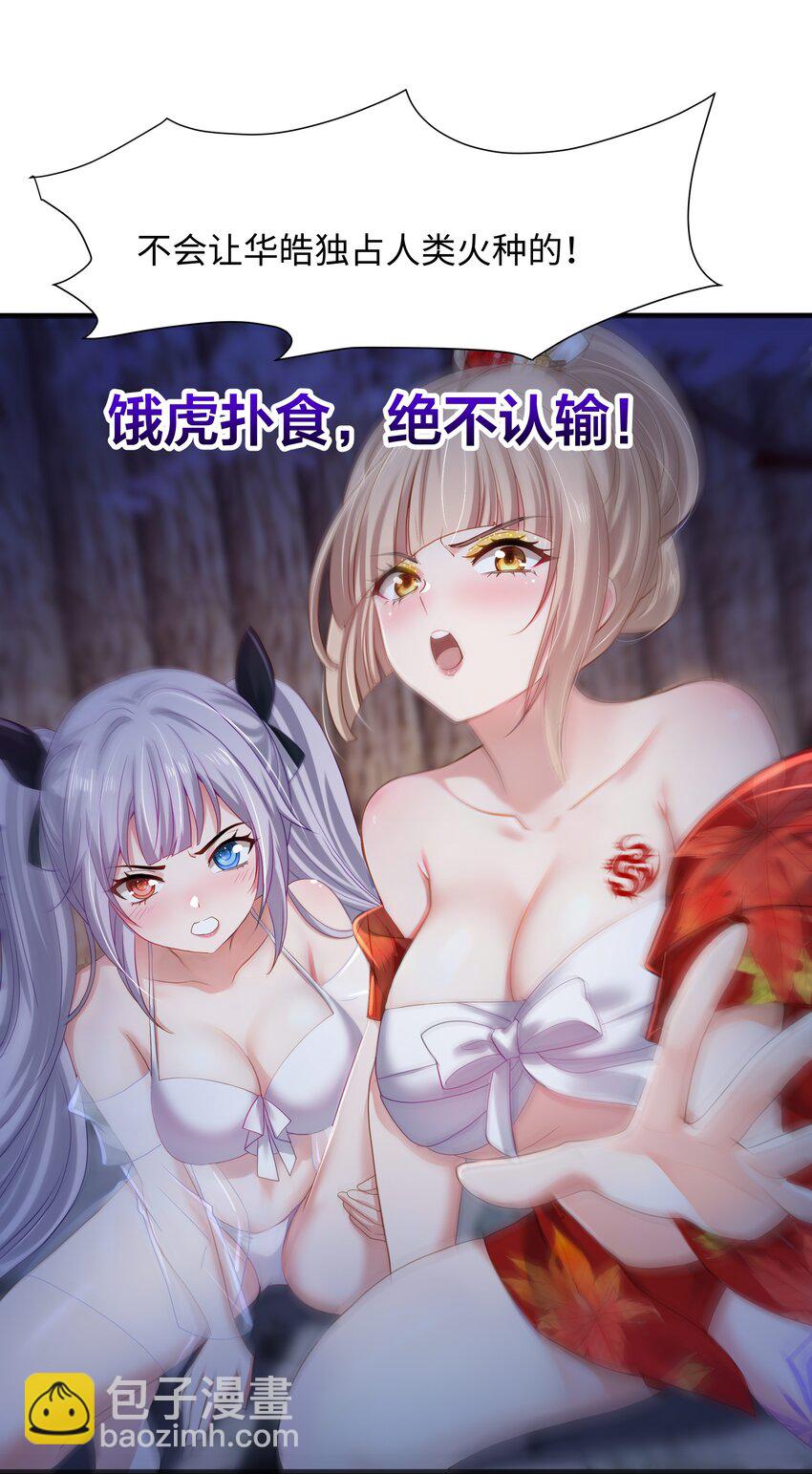 049 洗完澡更累了-第50话