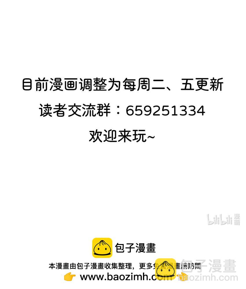 049 洗完澡更累了-第50话