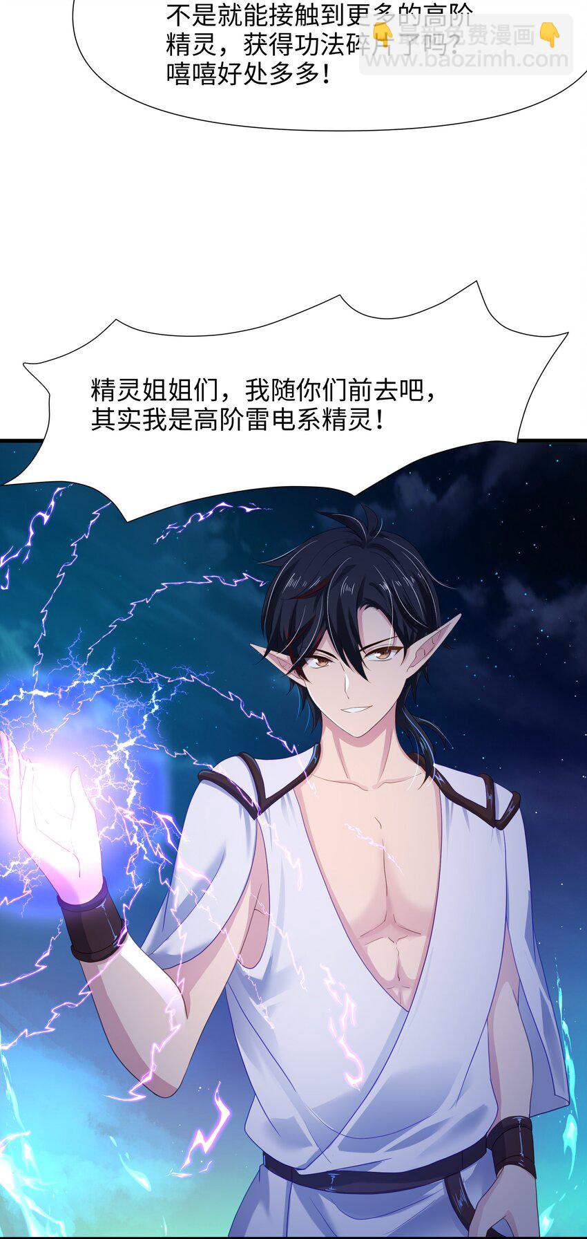 051 绝地反击-第52话