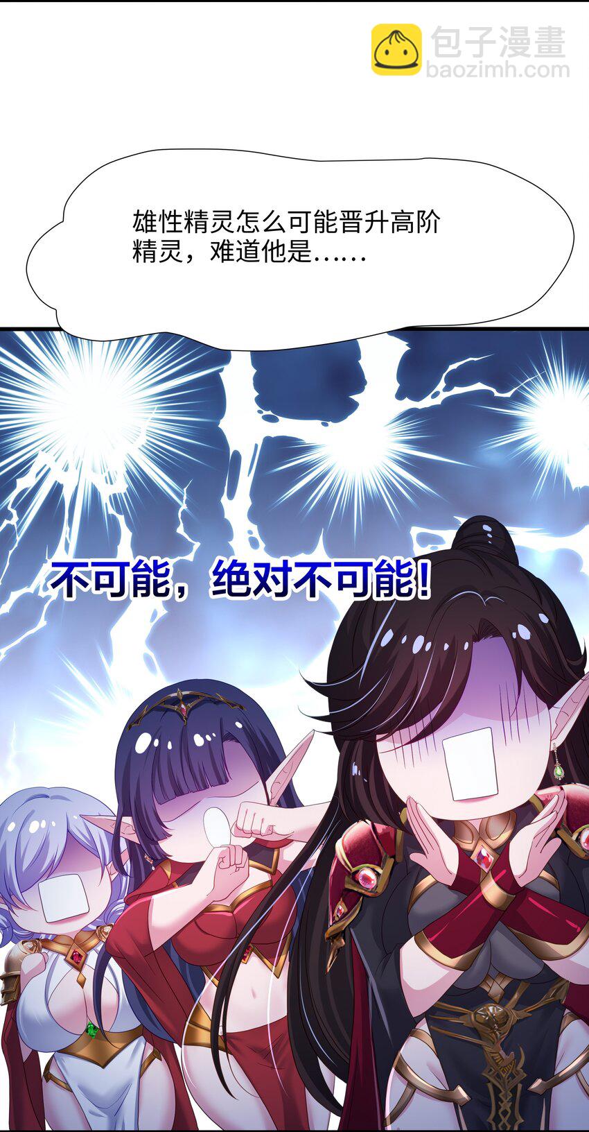 051 绝地反击-第52话