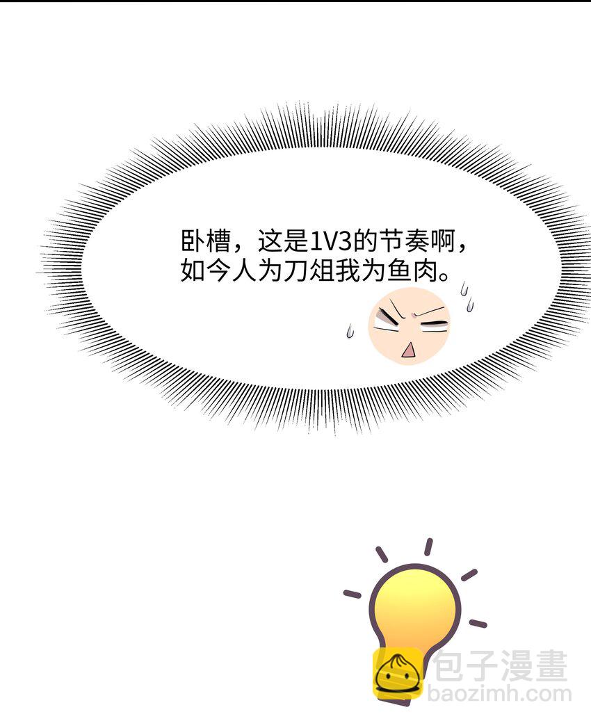 051 绝地反击-第52话