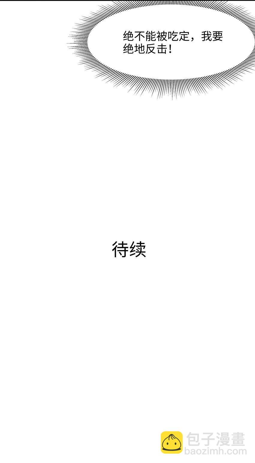 051 绝地反击-第52话