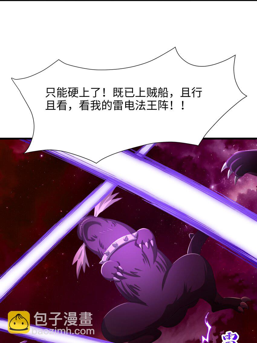 053 隐身手环(1/2)-第54话