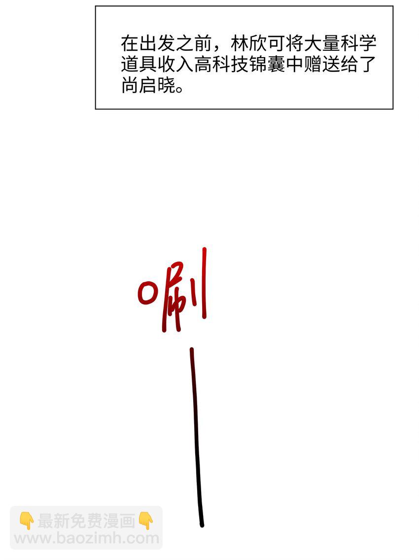 053 隐身手环(1/2)-第54话