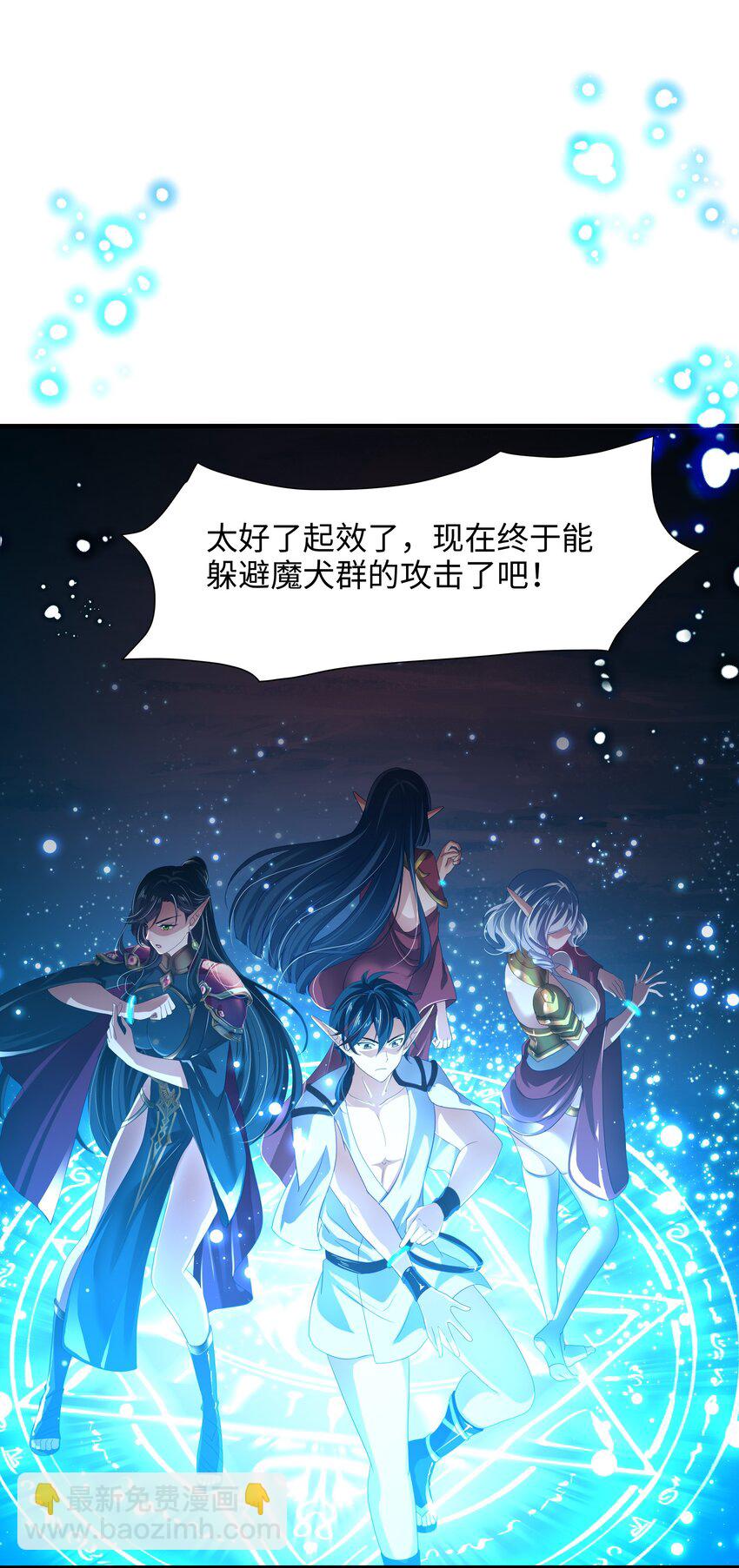 053 隐身手环(1/2)-第54话