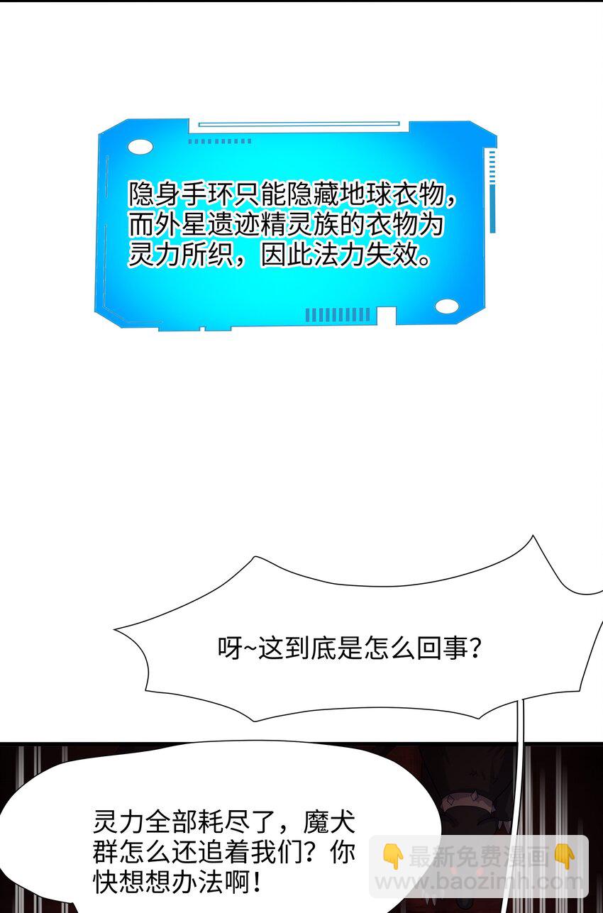 053 隐身手环(1/2)-第54话