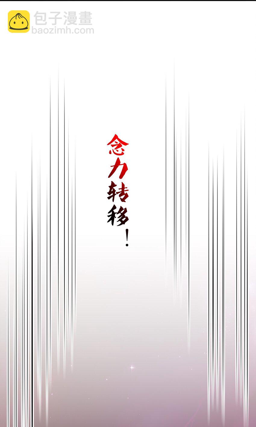 053 隐身手环(1/2)-第54话