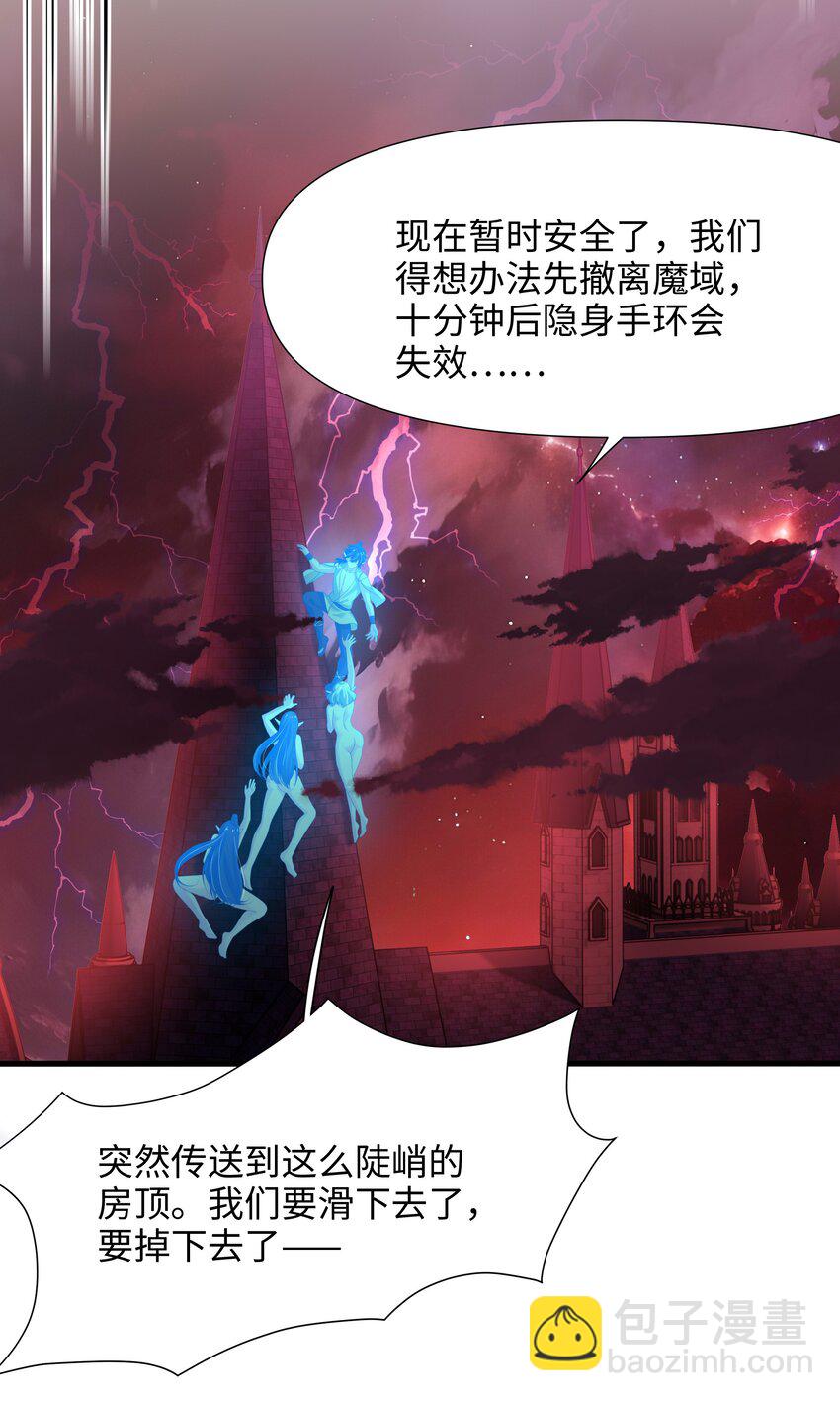 053 隐身手环(1/2)-第54话