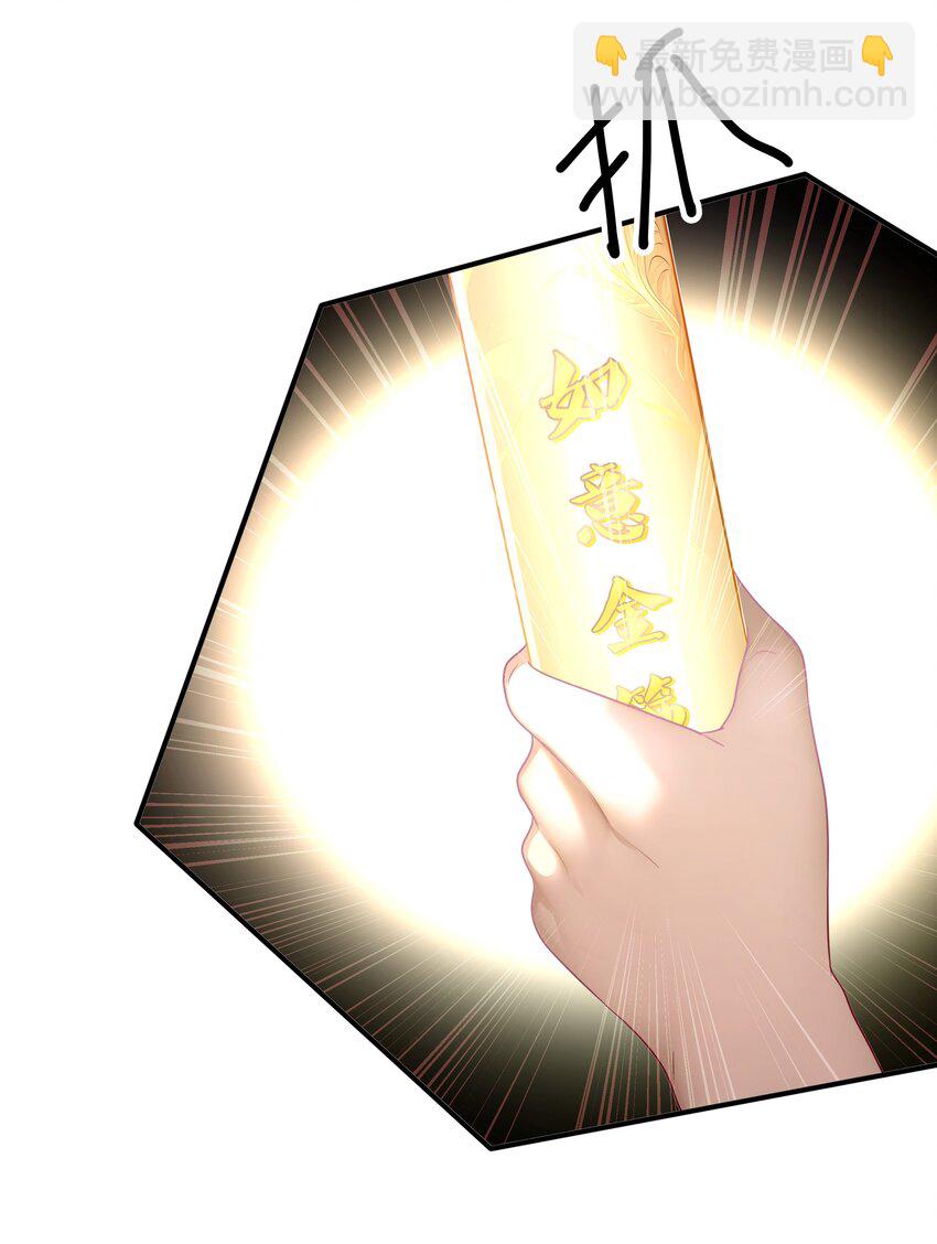 053 隐身手环(1/2)-第54话