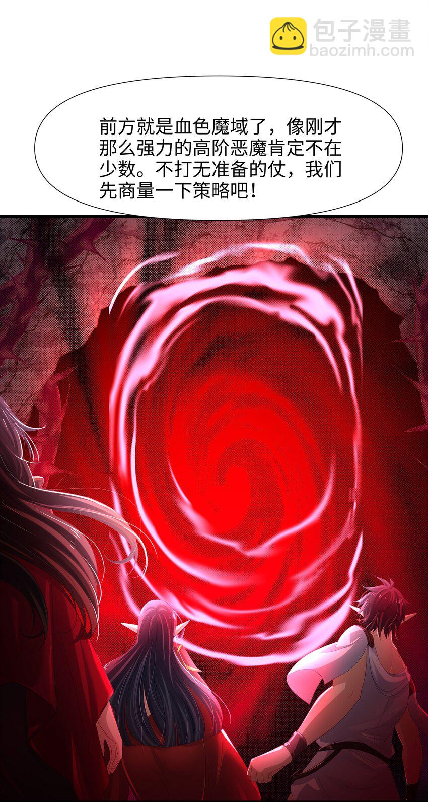 053 隐身手环(1/2)-第54话