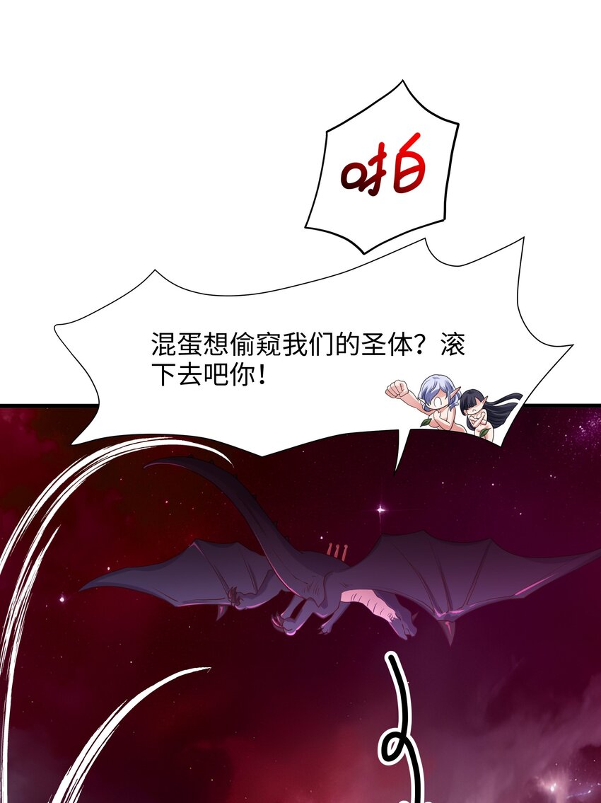 053 隐身手环(1/2)-第54话