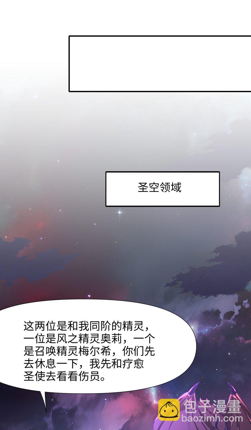 053 隐身手环(1/2)-第54话