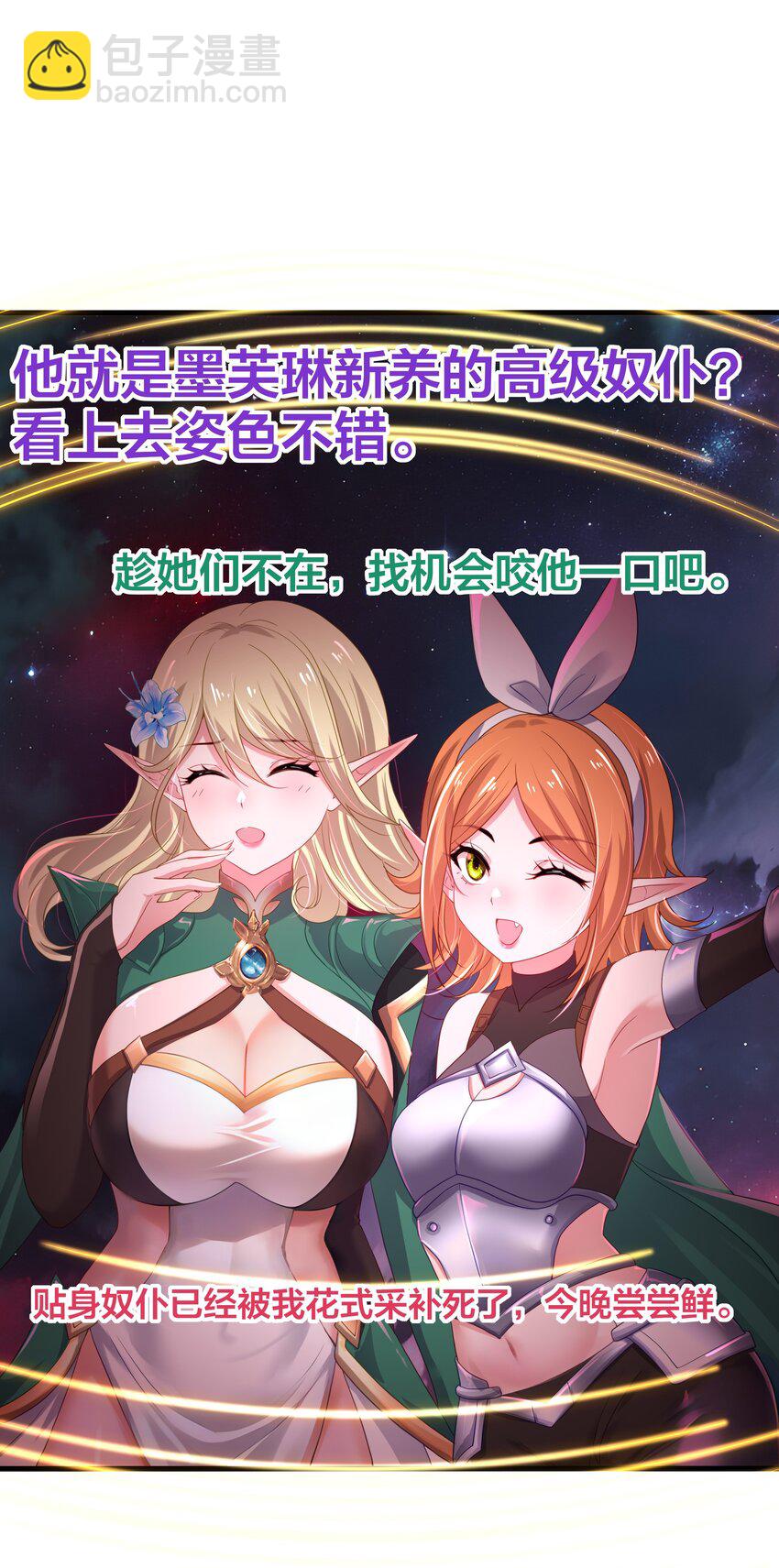 053 隐身手环(1/2)-第54话