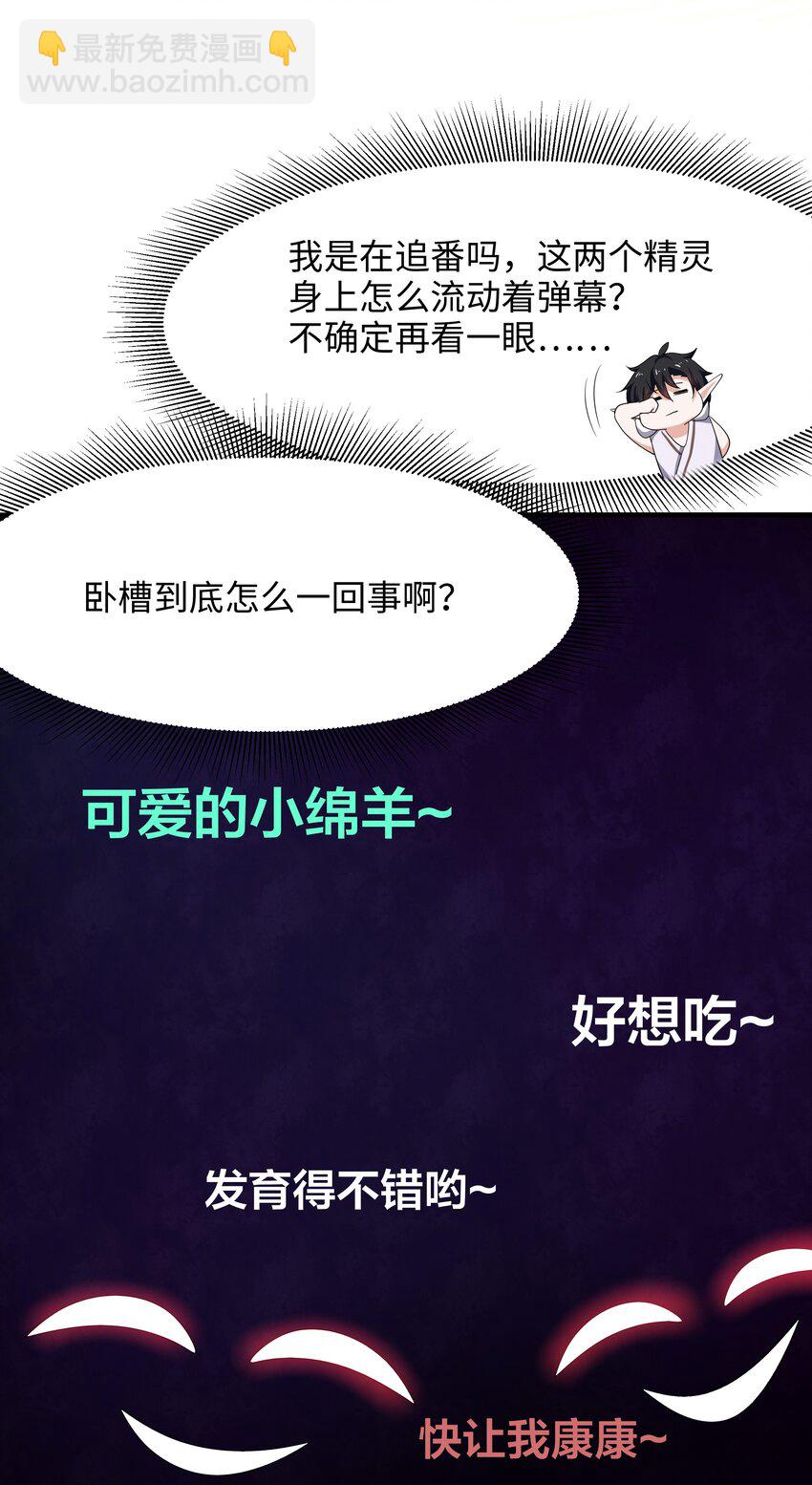 053 隐身手环(1/2)-第54话