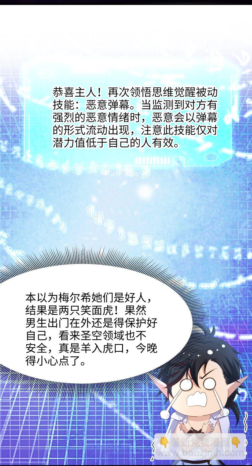 053 隐身手环(1/2)-第54话