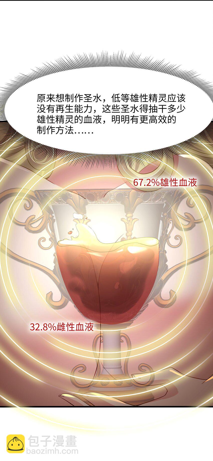 053 隐身手环(1/2)-第54话