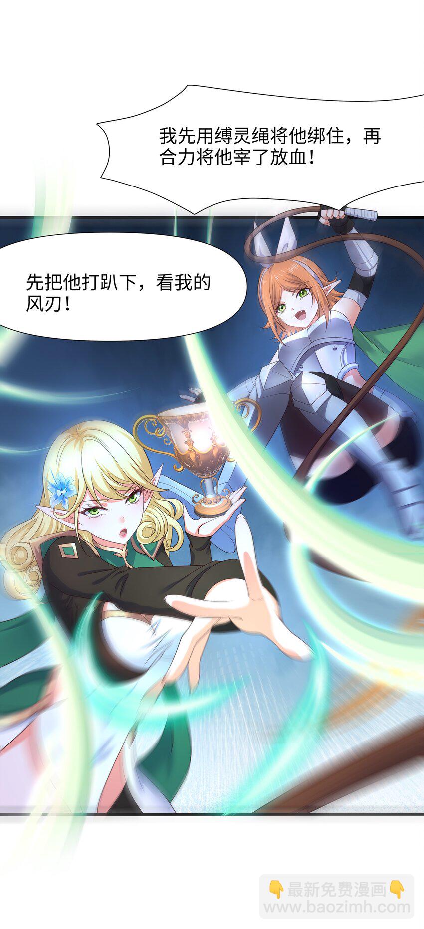 053 隐身手环(1/2)-第54话