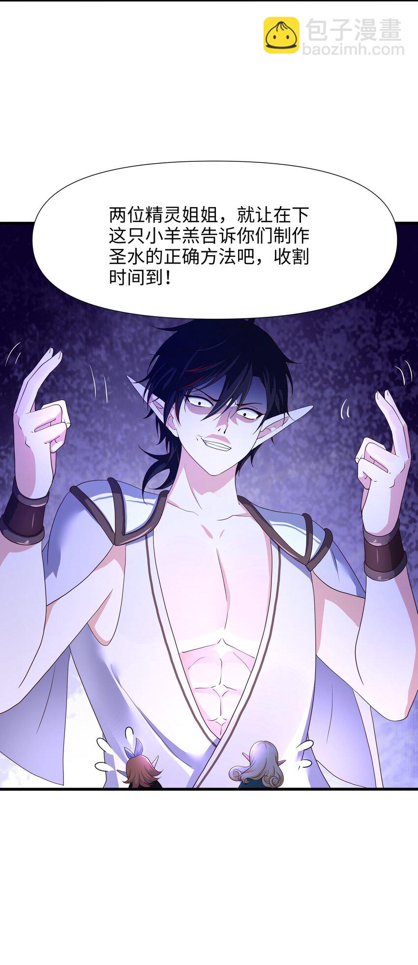 053 隐身手环(1/2)-第54话