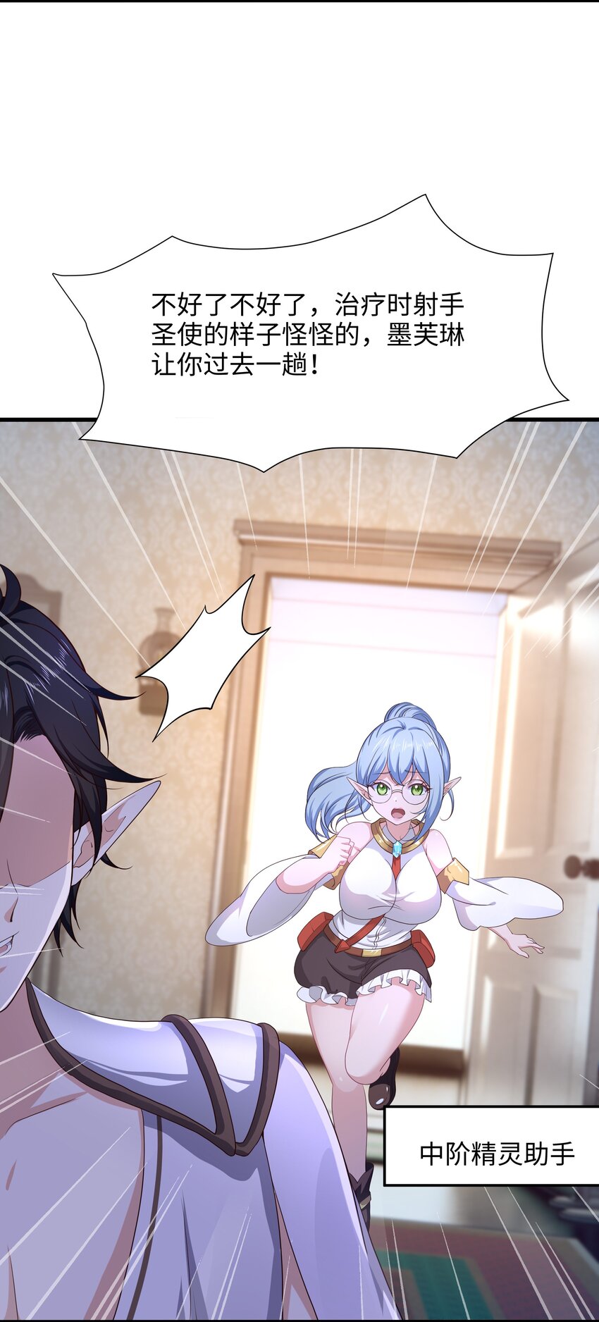 053 隐身手环(1/2)-第54话