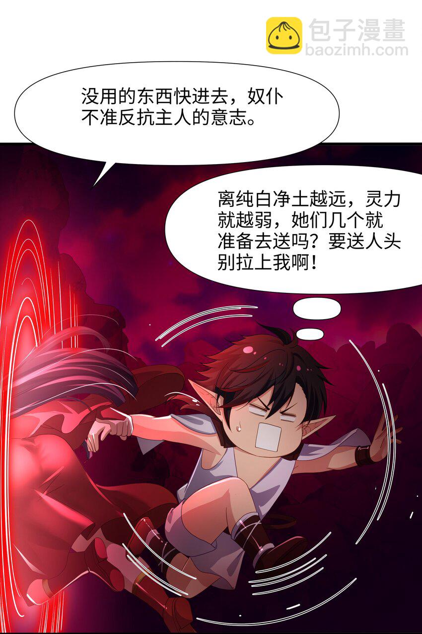 053 隐身手环(1/2)-第54话