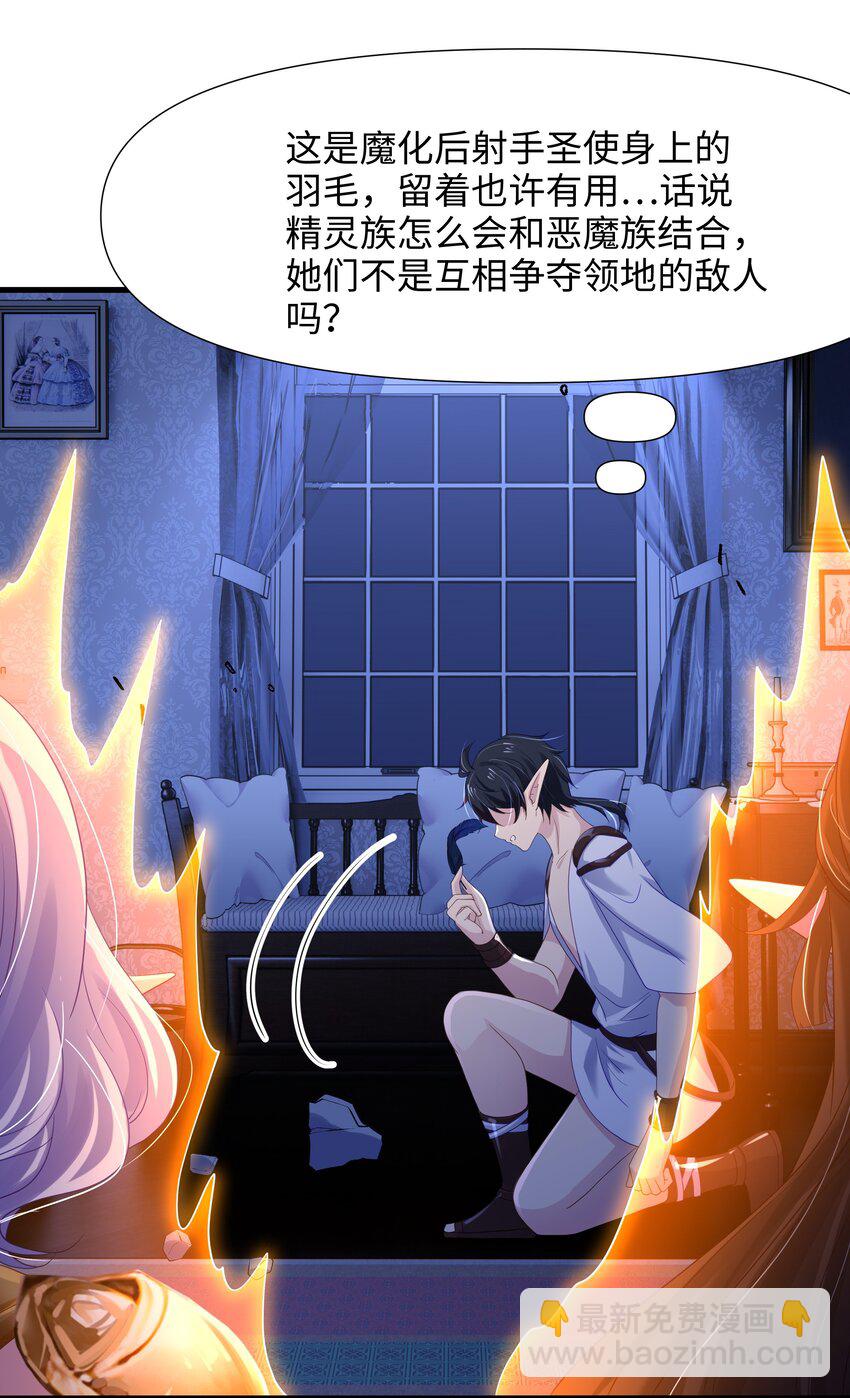 055 血脉改造-第56话