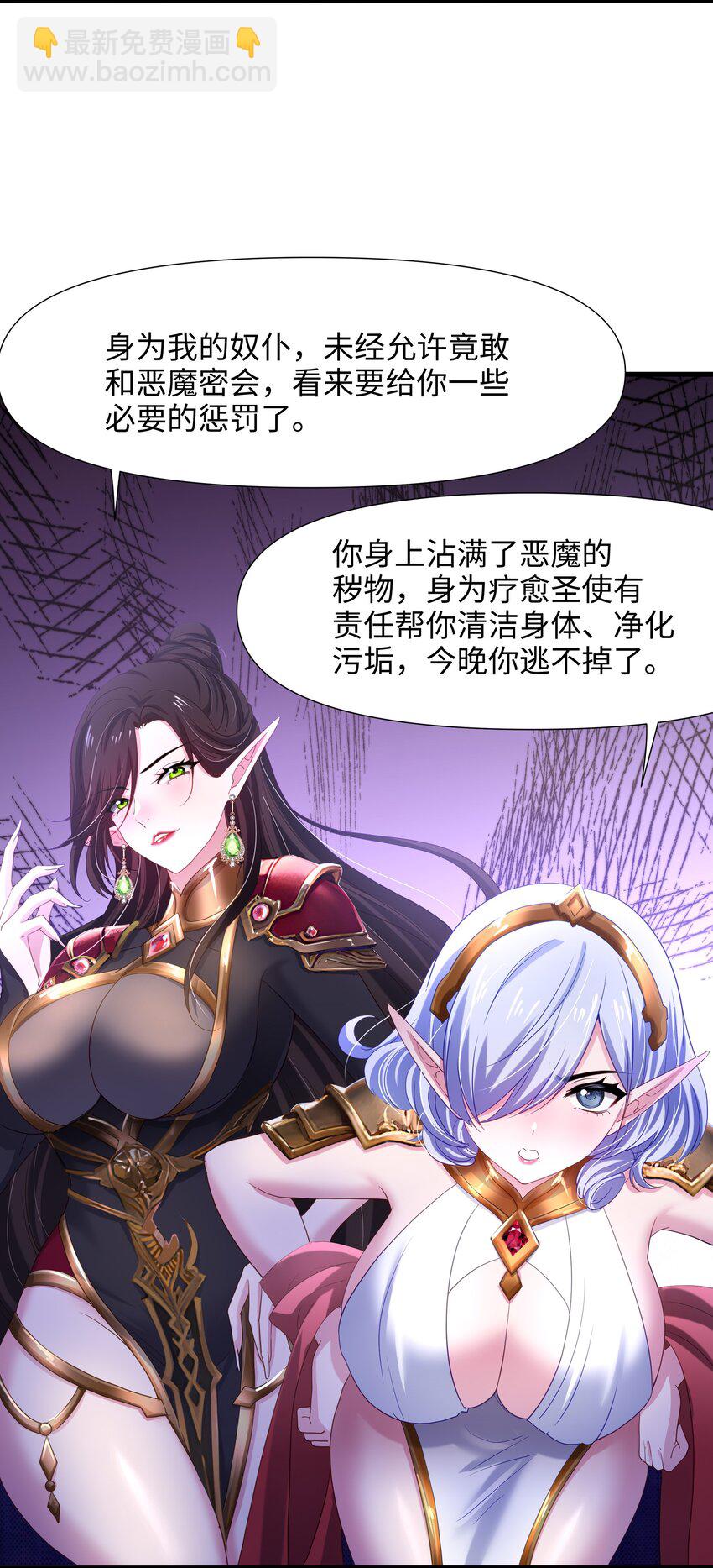 055 血脉改造-第56话