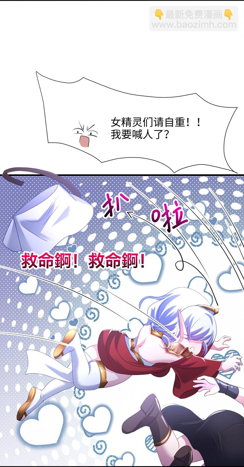 055 血脉改造-第56话