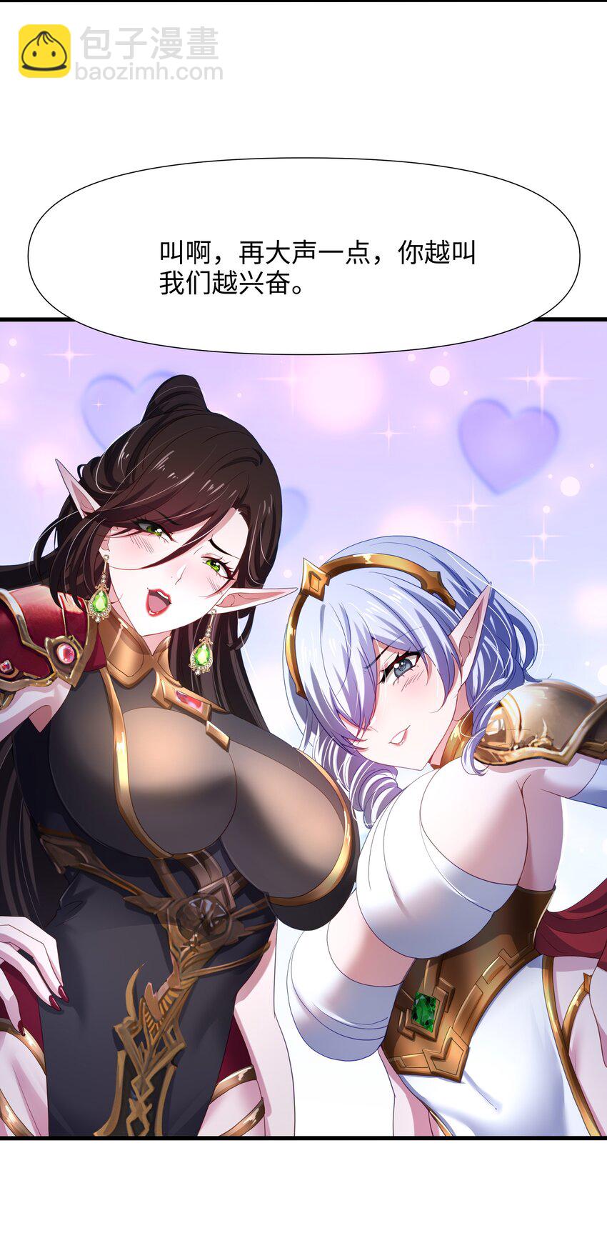 055 血脉改造-第56话