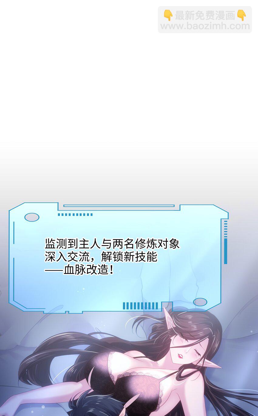 055 血脉改造-第56话