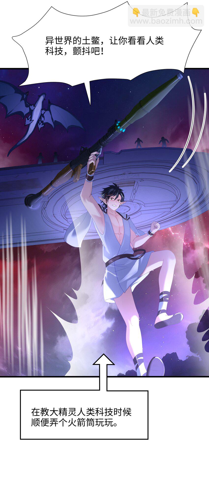 055 血脉改造-第56话