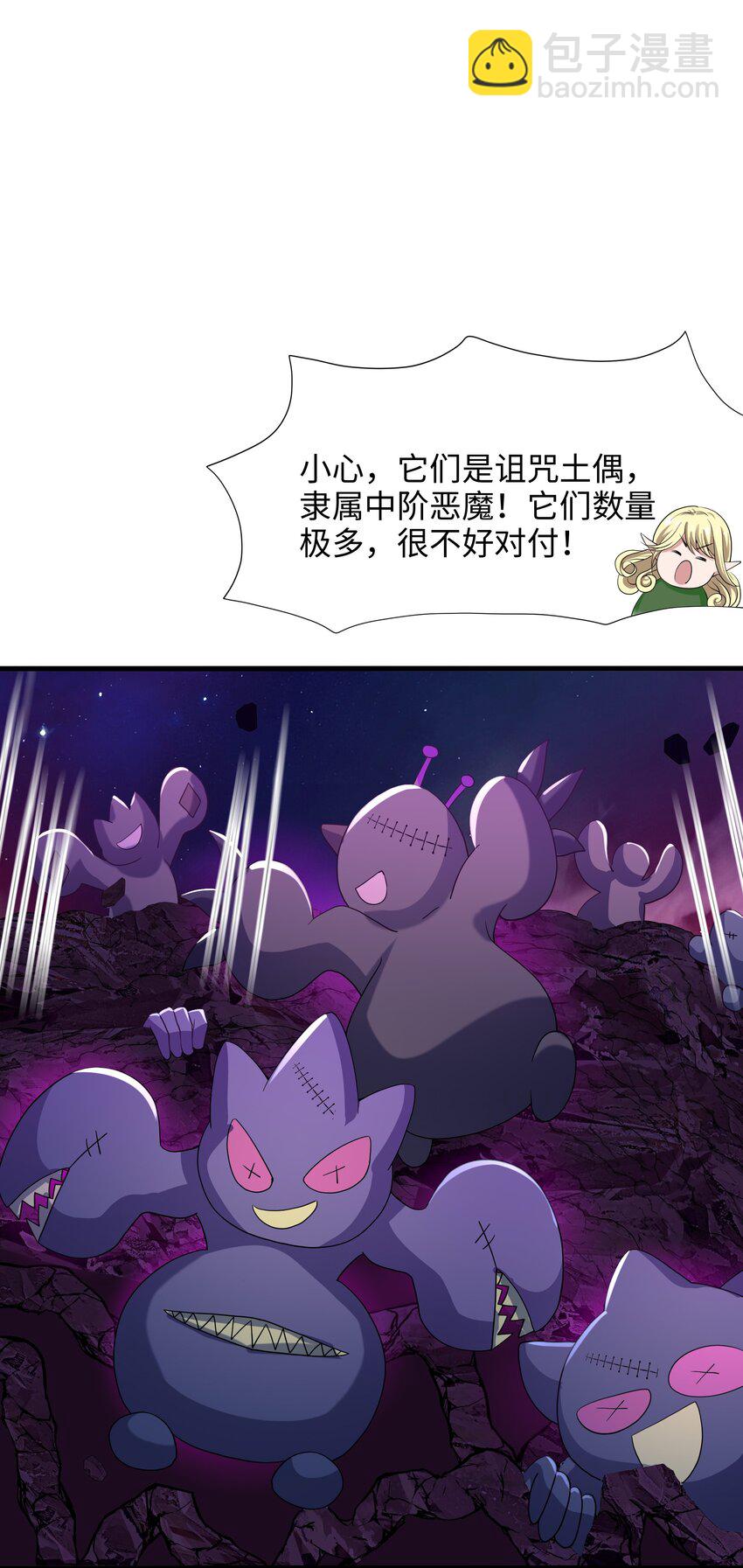 055 血脉改造-第56话