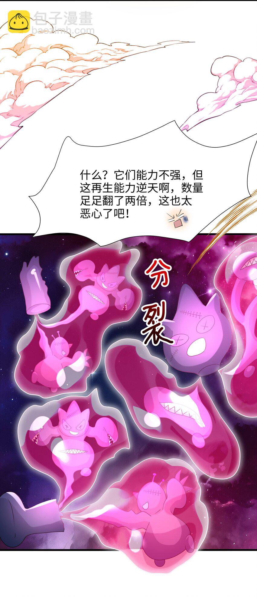 055 血脉改造-第56话