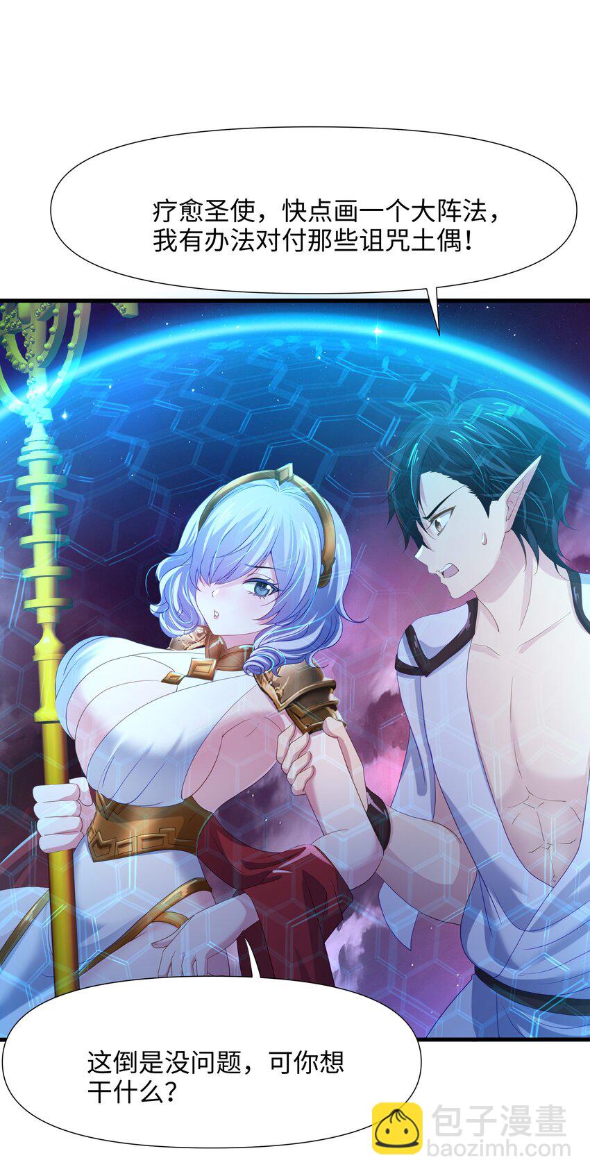 055 血脉改造-第56话