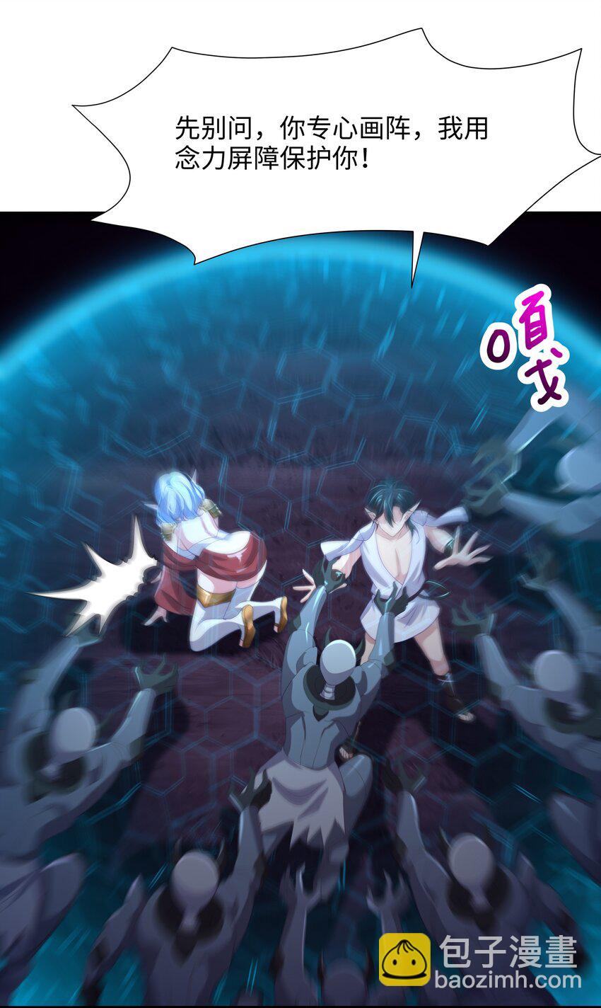 055 血脉改造-第56话