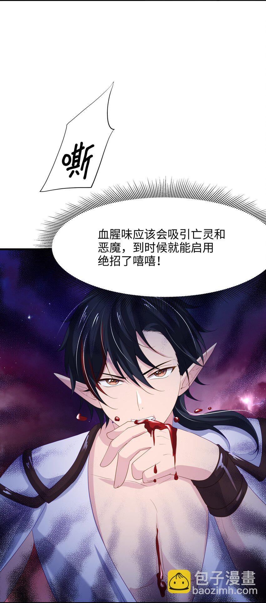 055 血脉改造-第56话