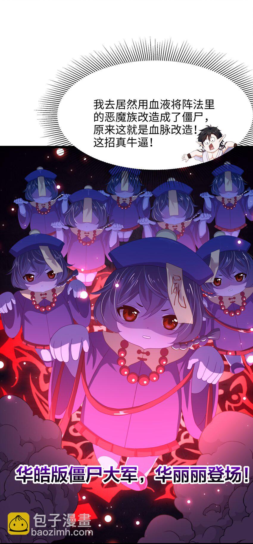 055 血脉改造-第56话