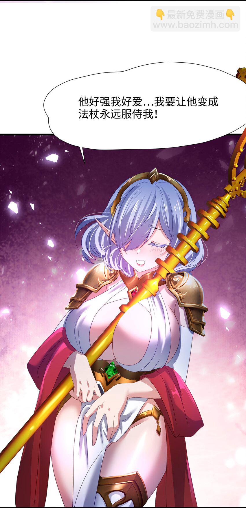 055 血脉改造-第56话