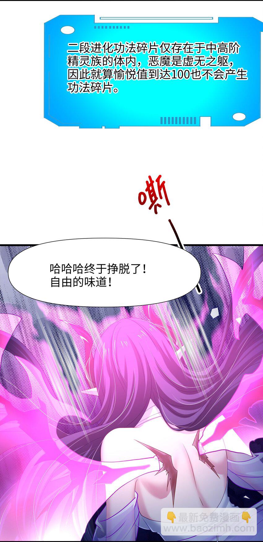 055 血脉改造-第56话