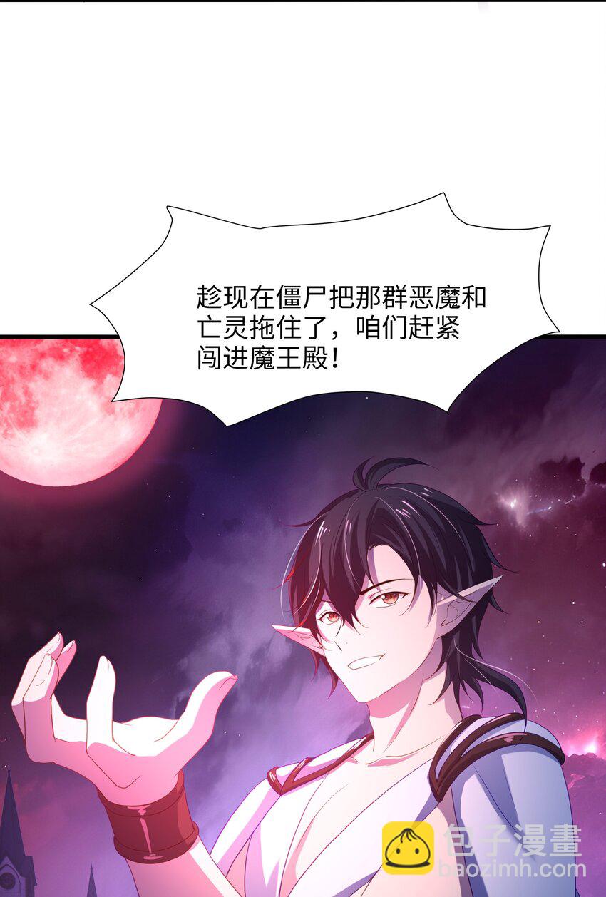 055 血脉改造-第56话